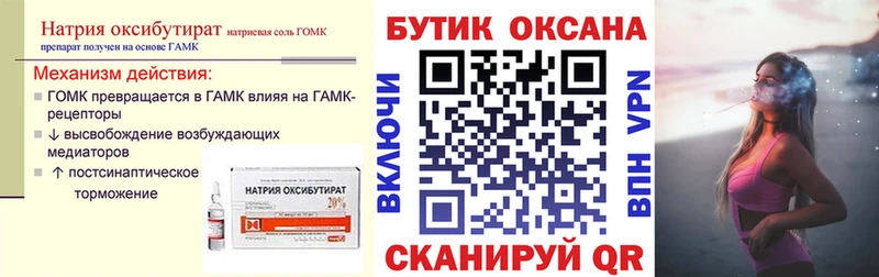 БУТИРАТ вода  купить закладку  Мамадыш 
