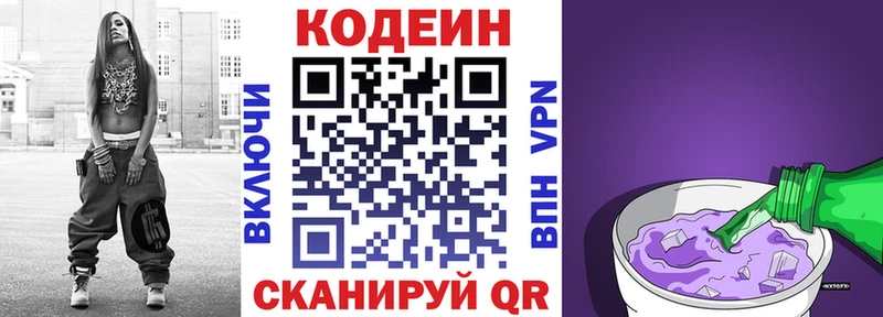 Кодеин Purple Drank  Мамадыш 