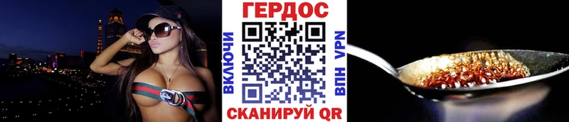 Героин Heroin Мамадыш
