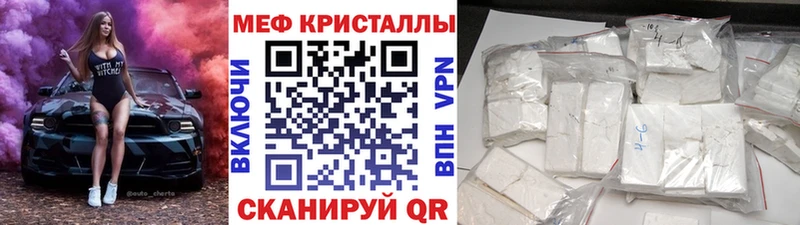 МЕФ VHQ  Мамадыш 